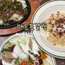 (주)이몰엔 | 서울 잠실 롯데월드몰 맛집 추천 매드포갈릭 내돈내산 후기