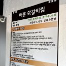 부모산쪽갈비 이미지