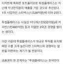 '토종커피점 1위' 투썸플레이스, 2천억 투자유치 추진 (+포인트관련 수정) 이미지