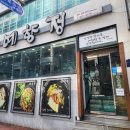 예향정부산시청점 이미지