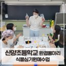 신양환경 이미지