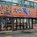 부산쪽쪽갈비 이미지