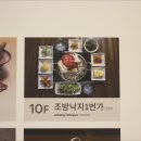 주식회사 요리한 이미지