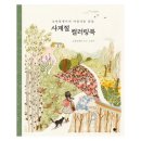 아름다운날들