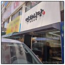 주식회사 금손월드 | 광진구 직화요리 전문점 '연화식당' 언더렌지 언더인덕션 피스월드 설치 사례~
