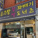솜사탕찹쌀꽈배기·도너츠