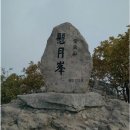 제44차 구미 금오산(977m)산행12월1일(토) 이미지