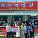 왕부자반점 새거제신문
