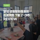 교항2리경로당 이미지