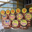 911타이어 안영점 이미지