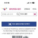 알라딘중고서점동탄2하나로마트점