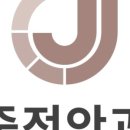 죽전안과의원 이미지