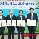 ㈜다우종합건설 이미지