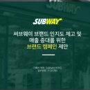 애드서브웨이 이미지