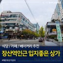 장산공인중개사사무소 이미지