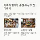 보성녹차오리탕 이미지