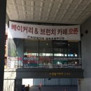 곤트란쉐리에 밸류호텔 부산광역시점 | 영도 카페 - 크루아상이 맛있는 밸류 호텔 곤트란쉐리에