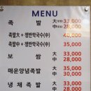 화정족발이야기 이미지