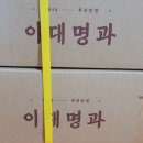 이대명과부산 이미지
