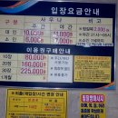남문사우나매점 이미지