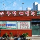 우진아쿠아 이미지