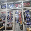 태광상회 이미지