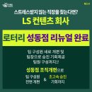 성동로터리 이미지