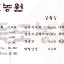 나누리농원 이미지