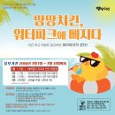 땅땅치킨매천점 이미지