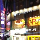 비쥬벨