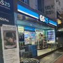 GS25 홍대몬스터점 네이버블로그
