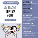 2월 2일 월요일 해학연 하루를 열다 이미지