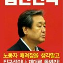 '마약 혐의' 김무성 사위 담당 변호사와 판사는 '고교 동문' 이미지