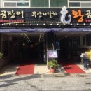 부산자갈치왕곰장어 이미지