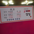 꿀범벅강정 이미지