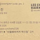 하진뷰티 이미지