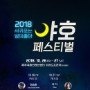 야호커피