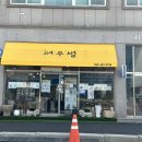 여우별미용실