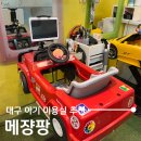 대구 아기 키즈 어린이 미용실 메쟝팡, 12개월 돌아기 남자 아기 커트 후기