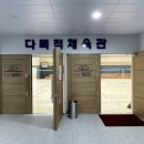 고강다목적체육관 체육관 이미지