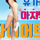 체온UP다이어트 이미지