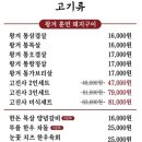고진사