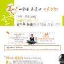 글마루국어전문학원