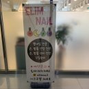 뱅뱅사거리 네일 우성아파트 사거리 엘림네일 젤패디♪