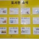 평창군립대관령도서관 이미지