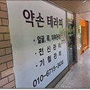 약손 테라피 이미지