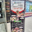 소담촌 주엽롯데마트점 이미지