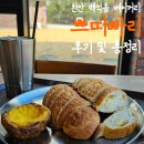쁘띠빠리 | 천안 백석동 블루리본 베이커리 카페 "쁘띠빠리"후기 및 총정리 천안 빵집 맛집 빵지순례+두쫀쿠 판매