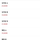 용산감자탕 이미지