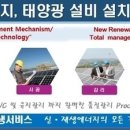 부흥태양광발전소 이미지